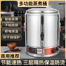 天利直销不锈钢电热保温桶商用大容量蒸煮桶电热开水桶汤面大容量