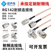 UHF�^�����l��M���DMĸ�^��UHF���l�����B�Ӿ����L��RG142��y��