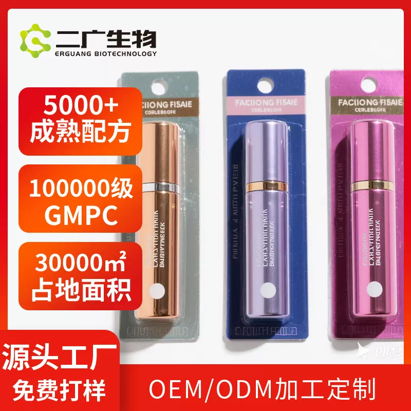 二广面部精华棒OEM胶原修护保湿固体精华随行棒护肤水光棒加工