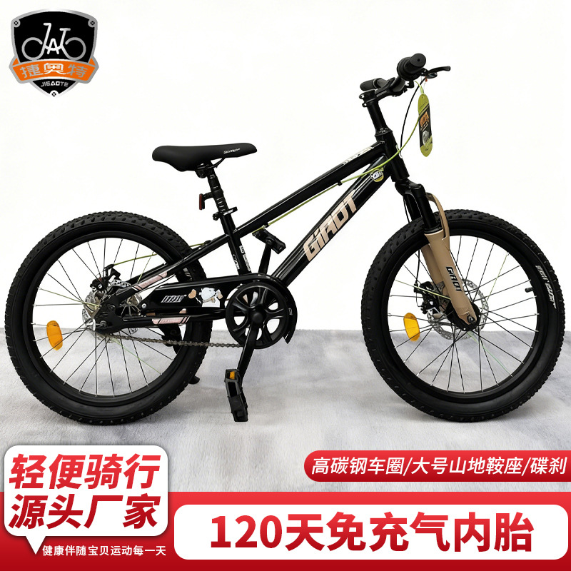 北极熊儿童自行车18/20/22寸山地车碟刹平衡男女小孩单车减震童车