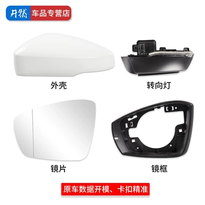 and rearview mirror lens – Rearview mirror/rearview mirror