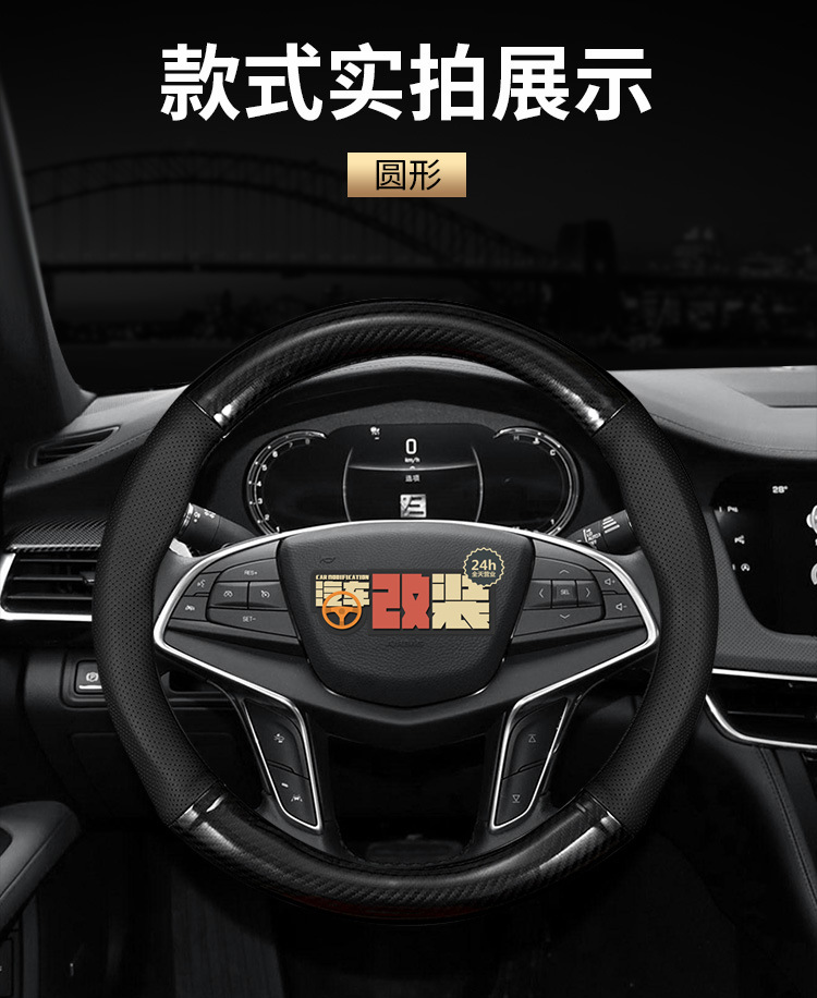 Suitable for 19-21 Changan CS85 COUPE leather steering wheel cover brand new cs85plus carbon fiber handle cover