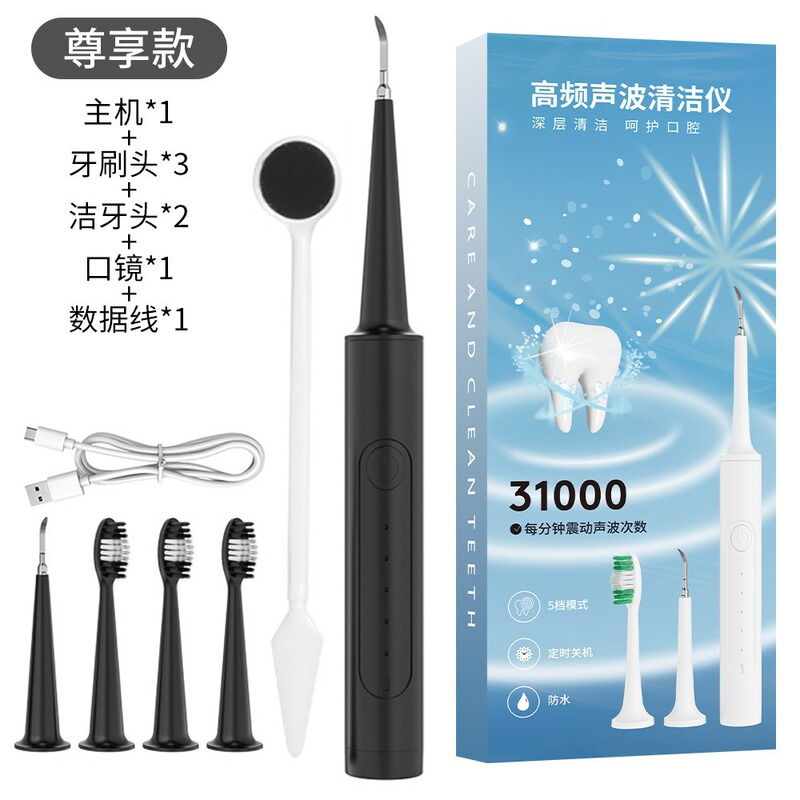 外国貿易の爆品の電動のスケーリング器の六合一の電動の歯ブラシのセットは携帯で歯石の歯を取り除きます。|undefined