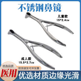 鼻镜扩鼻器成人儿童鼻腔检查不锈钢鼻窥器扩张钳耳鼻喉科枪状镊子