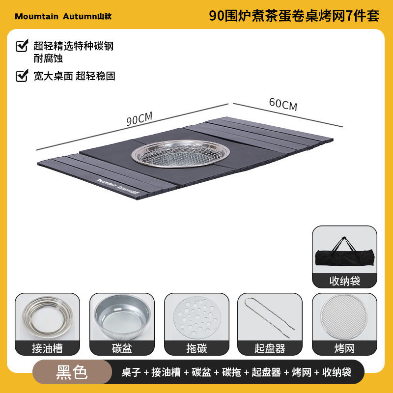 벨벳 블랙 다기능 화로 차 만들기 바베큐 계란말이 테이블