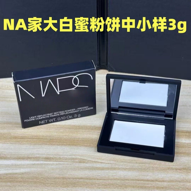 Cross-Border Foreign Trade Brand Na Nas' Large White Powder Compact (3g) High-Quality Powder Compact, Popular Online Hit