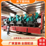 井下搅拌机 全防爆移动井下搅拌机 安全搅拌 整机煤安证 实力厂家