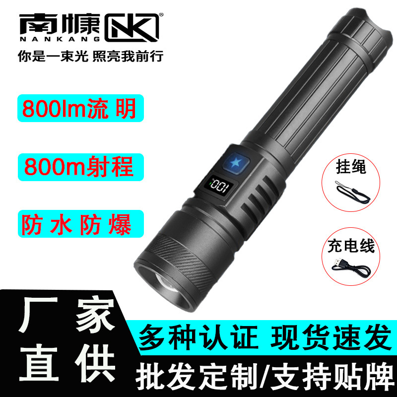 南慷爆亮白激光800流明手电筒800m射程6H续航伸缩变焦电量显示|undefined