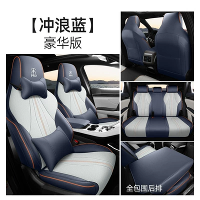 Song Pro HDMI Seat Cover — Modelə uyğun (Original) oturacaq örtükləri - bydsong-pro-surf-blue-luxury-model-song-pro