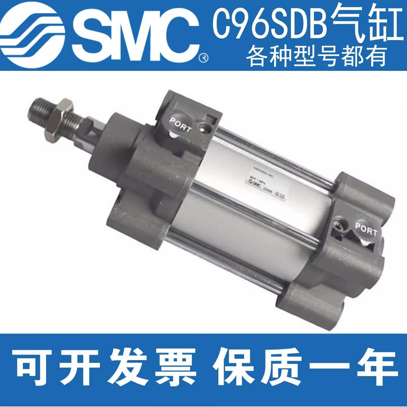 SMC标准气缸C96SDB32/40/50-25-75-100-200-300-400-500-600-700W