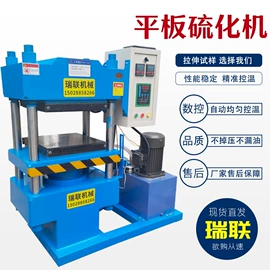 切胶机;橡胶裁断机;硫化机