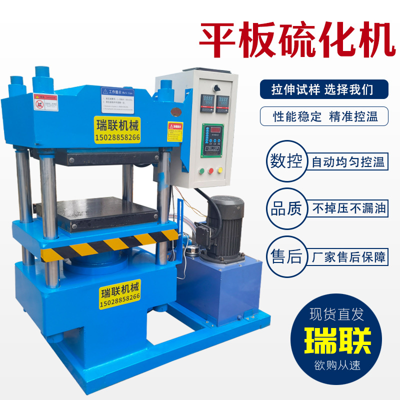 大平板橡胶液压硫化机 橡胶四柱硫化机 O型圈硫化机