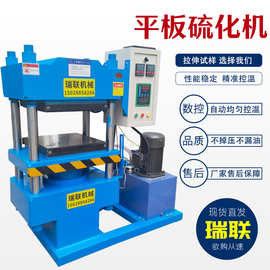 平板硫化机 橡胶件硫化机 四柱式热压机