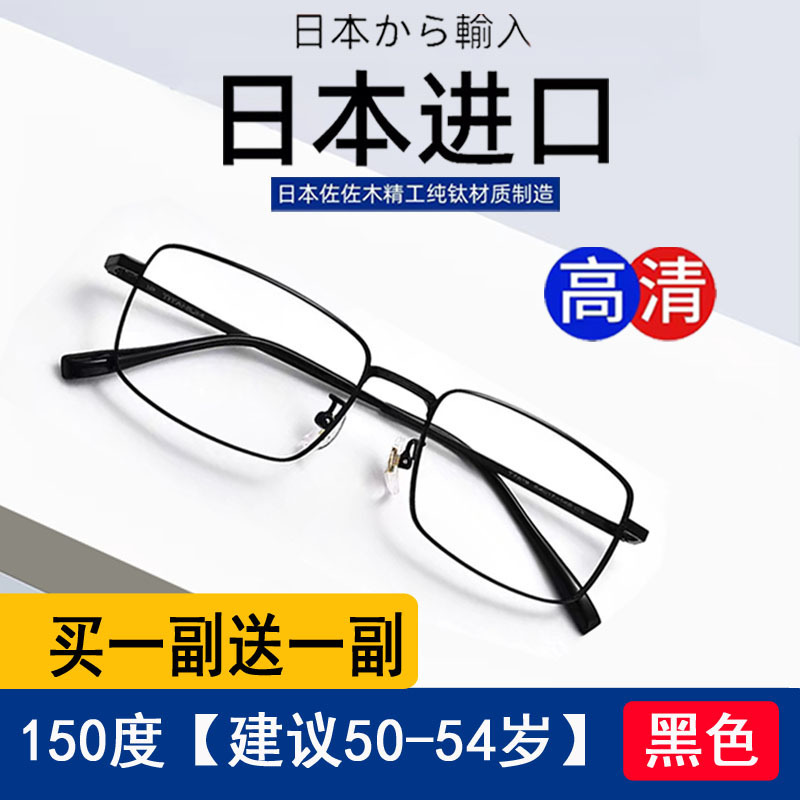 輸入超軽量ブルーレイ抗疲労老眼鏡男性式ハイビジョン老人中高年高級正規メガネ月|undefined