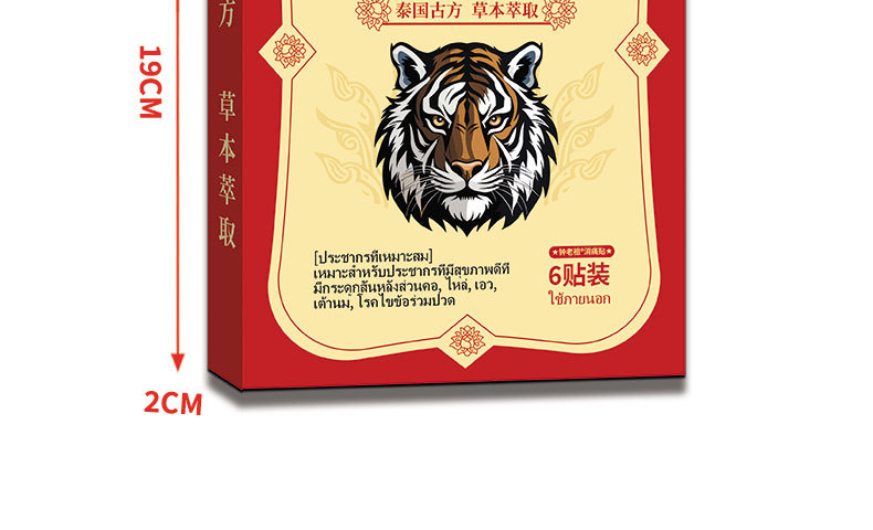Tai Hu Gao Herbal Pain Relief Patches for Joint Knee Lumbar Neck Shoulder Support 12x9cm 6 Patches per Box preparation