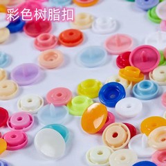 廠家直銷T5四合扣塑料暗扣1.2CM彩色紐扣按扣樹脂子母對扣樹脂扣