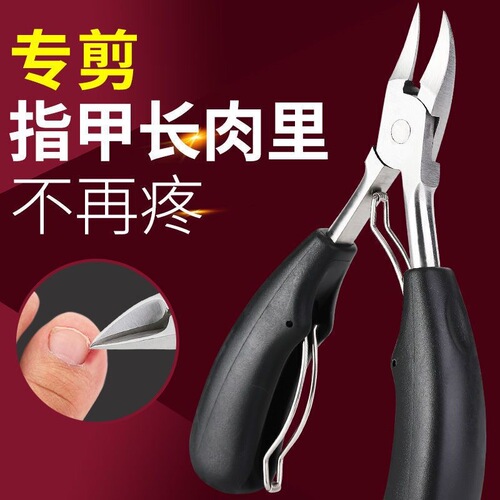 Nail groove pliers stainless steel hawk beak pliers special nail clippers for toenail cutting pedicure knife ingrown toenail pedicure tool