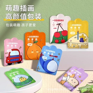 Children's Disposable Raincoat Card Portable Thickeneded Cartoon Outdoor Hiking Extended Poncho with School Bag