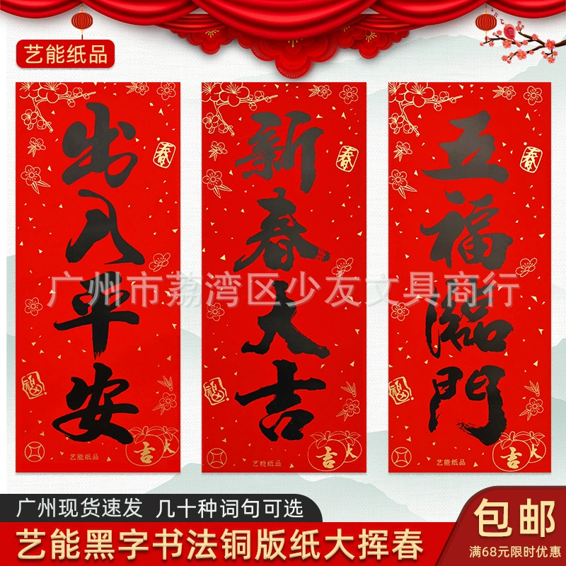 Новинка! Новогодние наклейки на дверь с черной каллиграфией «Год Лошади» (2026), поздравительные стихи на весеннее празднование, прямые поставки с фабрики, оптовая продажа новогодних товаров.