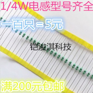 1/2W AL0410 1MH 102色环色码直插电感全新环保价格优势实体店