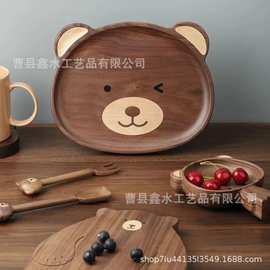 创意卡通小熊托盘家居牛奶面包早餐盘宝宝水果点心辅食盘实木茶盘