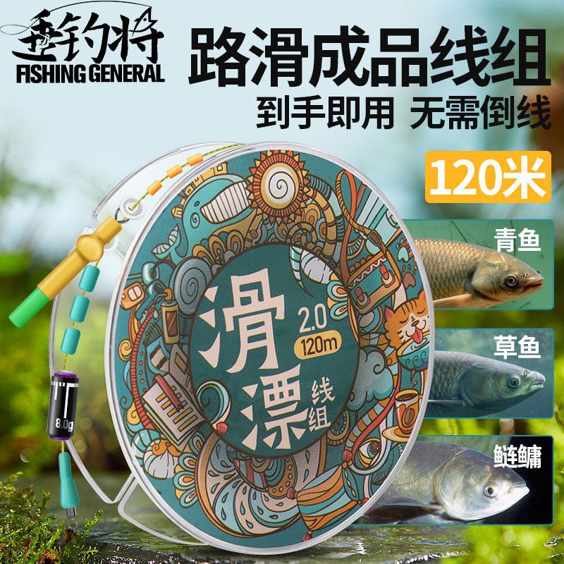 Slippery Line Set for Rock Fishing, Specialized for Long-Distance Casting, Includes Slip Line, Rock Fishing Rod, and Slip Float, Ready-To-Use Set for Targeting Large Fish