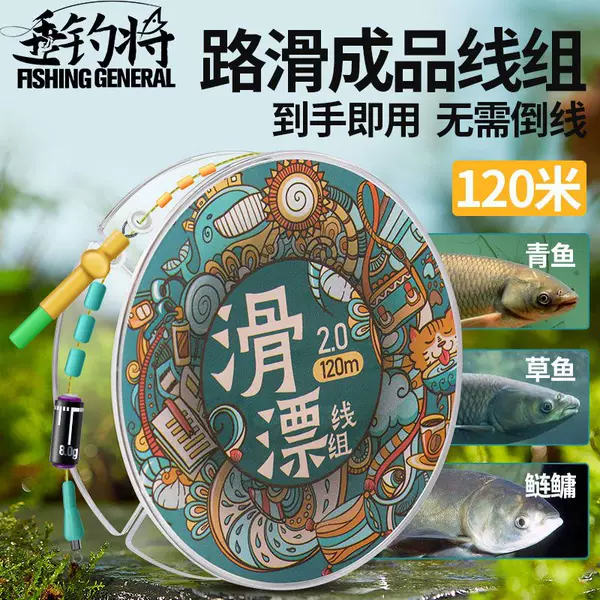 Slippery Line Set for Rock Fishing, Specialized for Long-Distance Casting, Includes Slip Line, Rock Fishing Rod, and Slip Float, Ready-To-Use Set for Targeting Large Fish