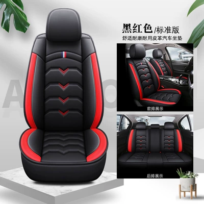 Four Seasons Pad Four Seasons cushion car cushion - black-red-standard-edition-general