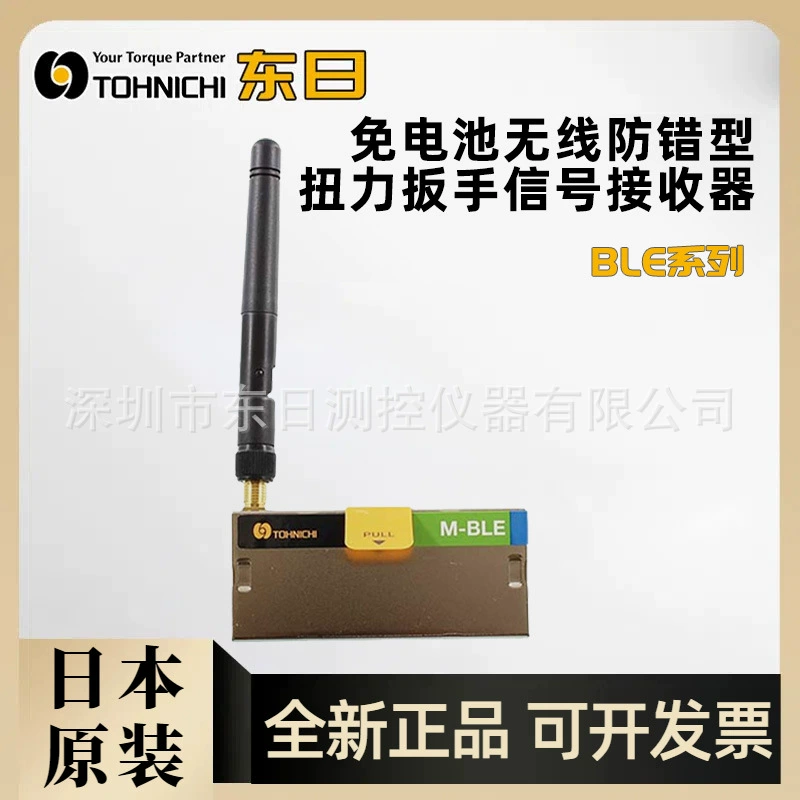 Японский беспроводной динамометрический ключ TOHNICHI с защитой от ошибок, приемник сигнала M-BLE T-BLE