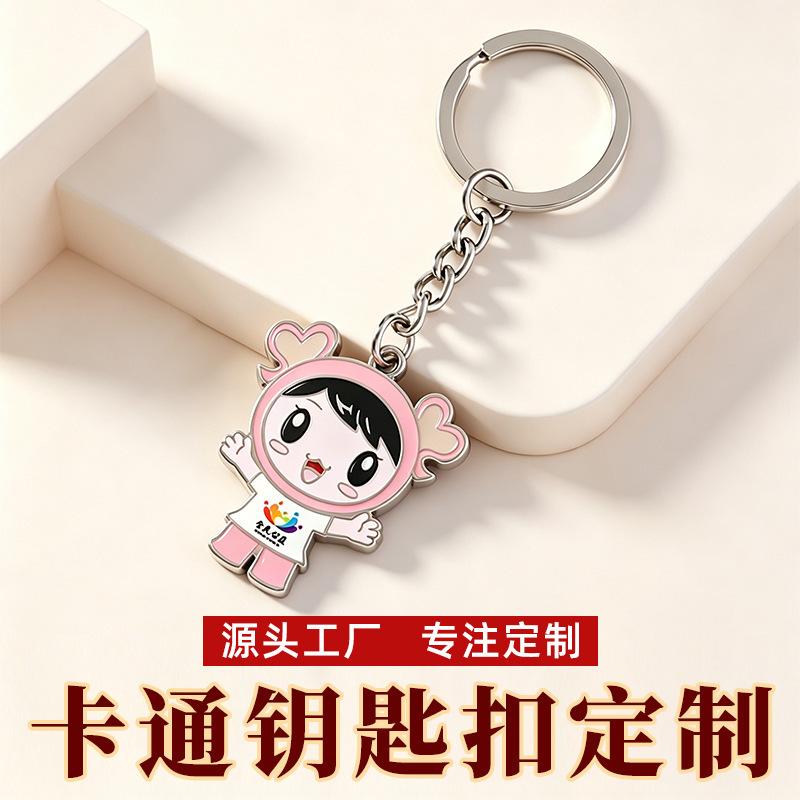Anime Two-Dimensional Style Keychain Anniversary Reward Commemorative Team-Building Group Activity Commemorative Hollow Pendant Anime Two-Dimensional Style Keychain Anniversary Reward Commemorative Team-Building Group Activity Commemorative Hollow Pendant