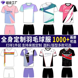 足球服;足球护腿板;健身服