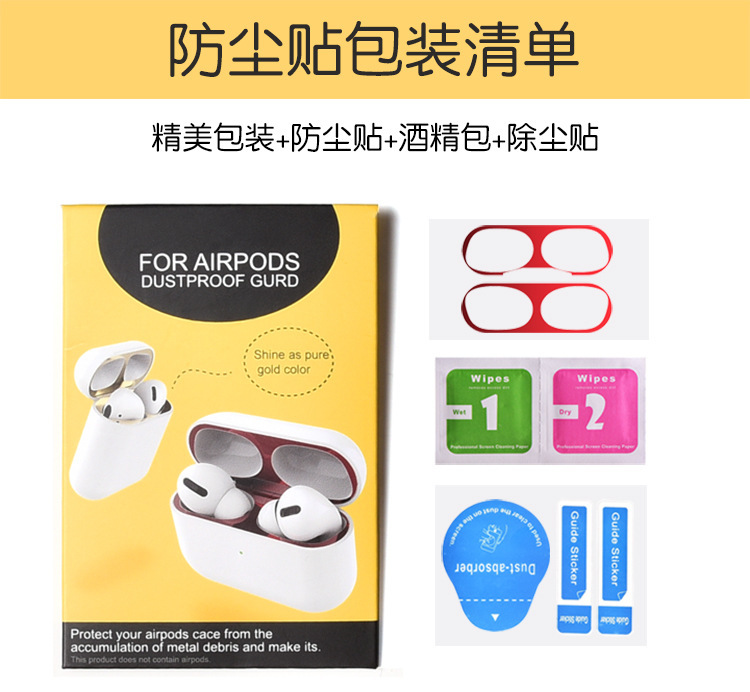 Airpods pegatinas de metal para apple 1/2/3/pro/pro2 auriculares bluetooth pegatinas de metal pegatinas de protección a prueba de polvo