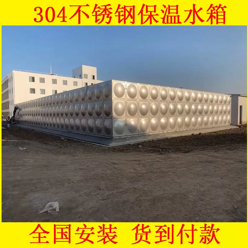 长方形304不锈钢水箱二次供水储水箱50-1000立方保温消防水箱水池