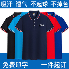 polo衫企业工作服印LOGO夏季翻领短袖男女工衣团体衫刺绣diy