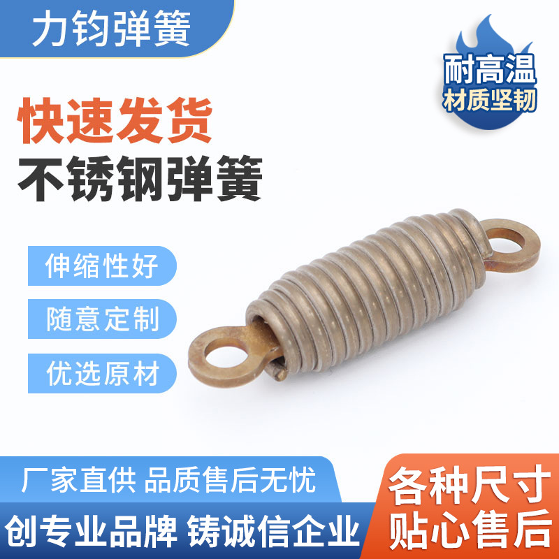 拉簧活动拉钩弹簧高寿命拉簧不锈钢异形双钩拉力拉伸弹簧电动弹簧