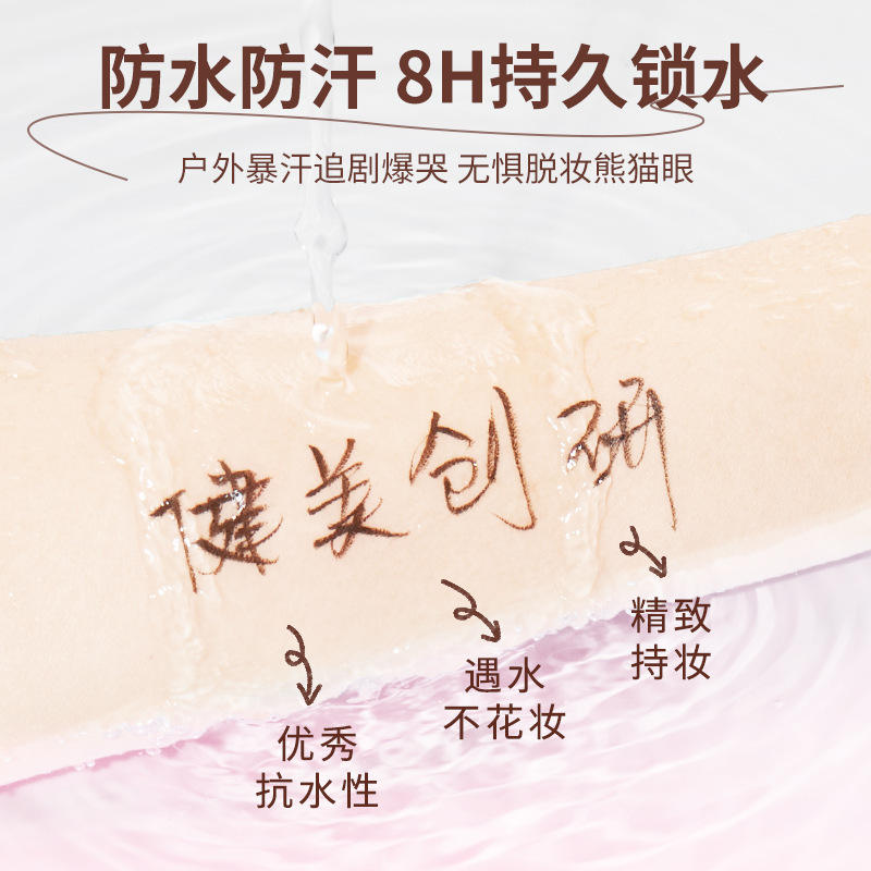 健美創研の新型アイライナーブランドの化粧品の速乾防水持続性クール黒化粧品メーカーの微商直売|undefined