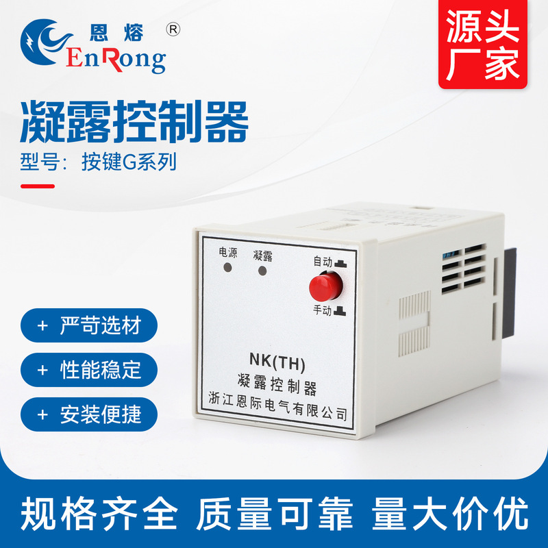 Nk-Th Condensation Controller Temperature and Humidity Controller Intelligent Digital Display Anti-Condensation Temperature Controller Distribution Button Nk-Th Condensation Controller Temperature and Humidity Controller Intelligent Digital Display Anti-Condensation Temperature Controller Distribution Button