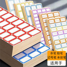 不干胶自粘性标签手写贴纸口取纸标价签商品价格贴手账标记便利贴