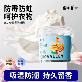 防虫防蛀;驱虫用品;家居消毒液