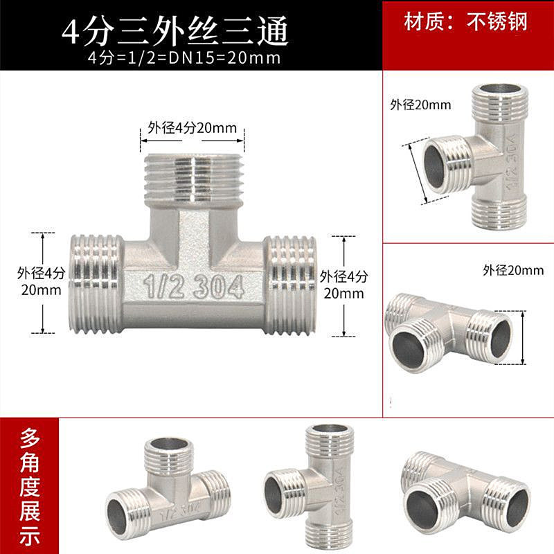 4分ステンレス内外糸直接エルボ三方活接続給湯器一体活継手水道部品|undefined