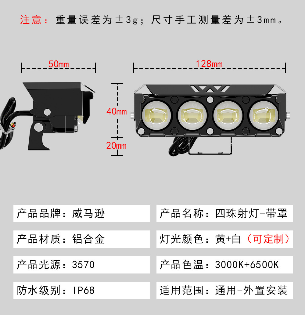 Cross-Border Hot-Selling Motorcycle Led Headlight Modification with Four-Eye Devil Eye Auxiliary Light, External Headlight for Electric Vehicles