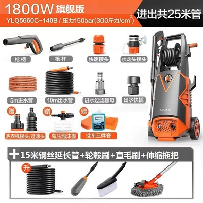 220V High-Power Automatic – Car washing machine - 5660-1800w-new-functional-rolled-tube-in-and-out-30m-tubes-supreme-flagship-version