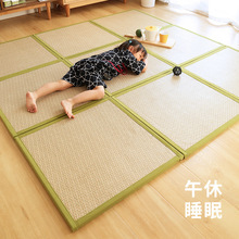 日式加厚拼接地垫儿童榻榻米地板垫夏天凉席卧室客厅打地铺藤席垫