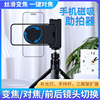 new pattern Magnetic attraction Bluetooth mobile phone Zoom Handle Magsafe photograph live broadcast fill-in light