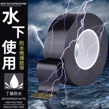 10KV防水絕緣高壓電工膠布黑色橡膠自粘帶電線電纜潛水泵膠帶J10