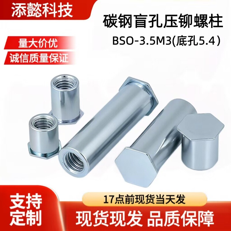 Blue and White Galvanized Press-Fit Nut Column Bso-3.5M3 with Bottom Hole 5.4, Hexagonal Carbon Steel Blind Hole Welding Nut Column Screw Rod