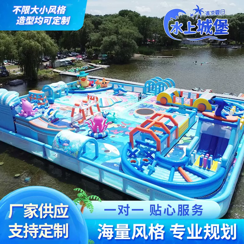 大型户外水上充气城堡乐园蹦蹦云水上闯关滑梯儿童移动水上乐园