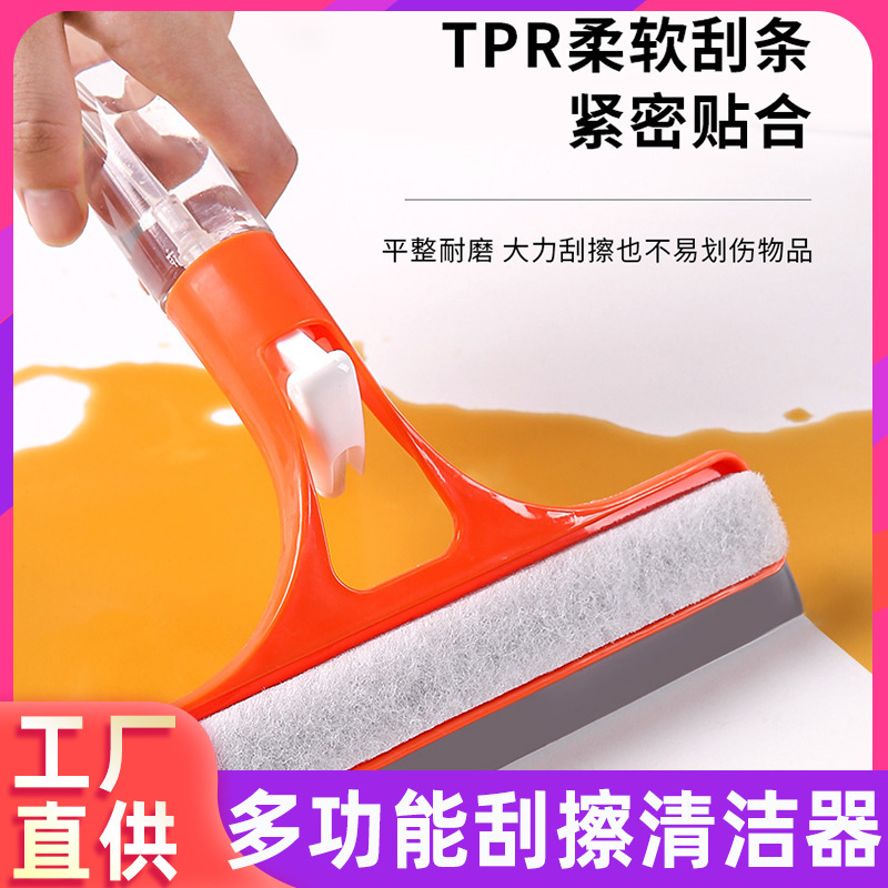 Glass Cleaning Artifact Housework Cleaning Window Glass Wiper and Scraping Dual-Purpose Bathroom Toilet Glass Cleaner