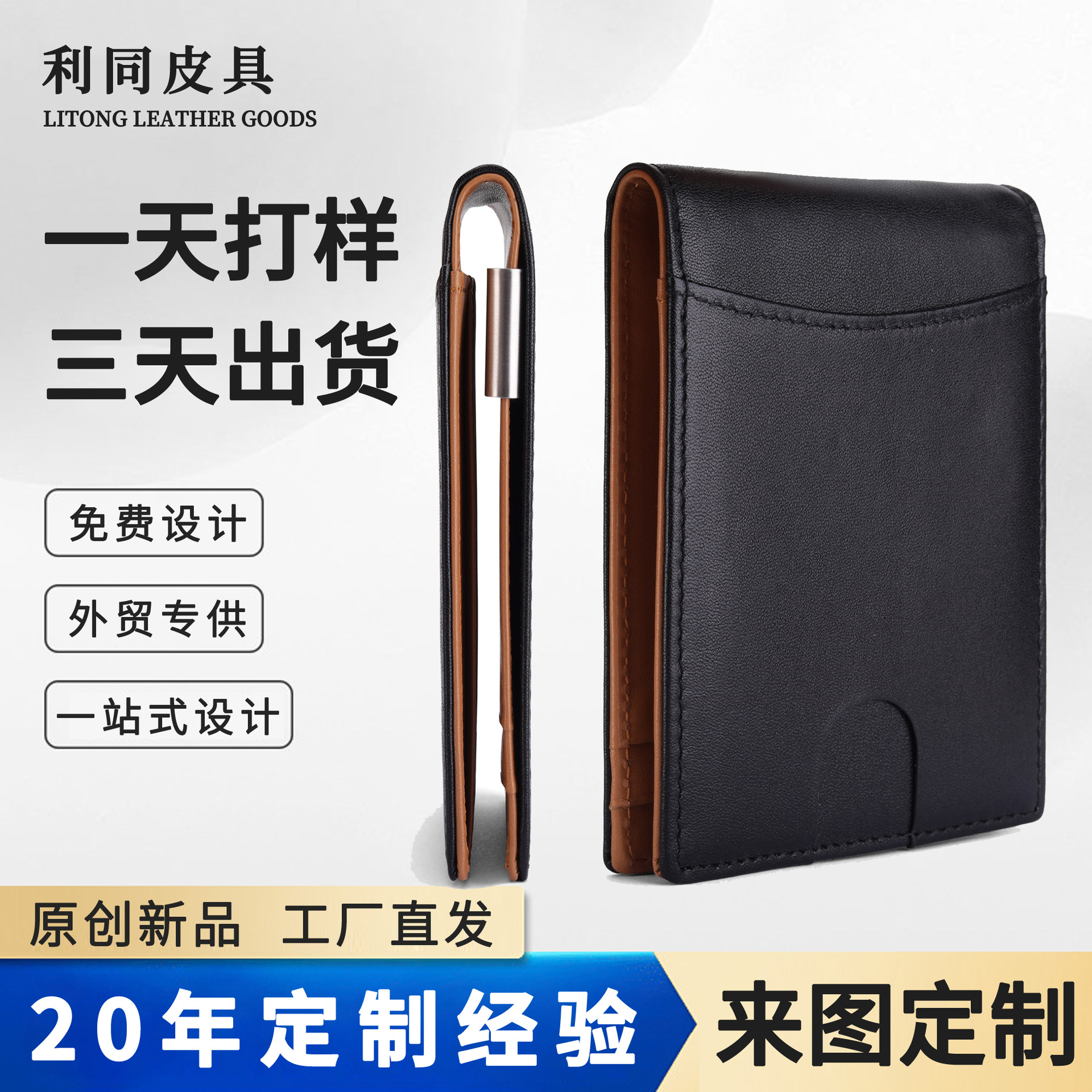 Personalizado cross-border multi-tarjeta bolsa de cuero RFID cepillo antirrobo clip de dólar corto multifuncional cartera de hombre