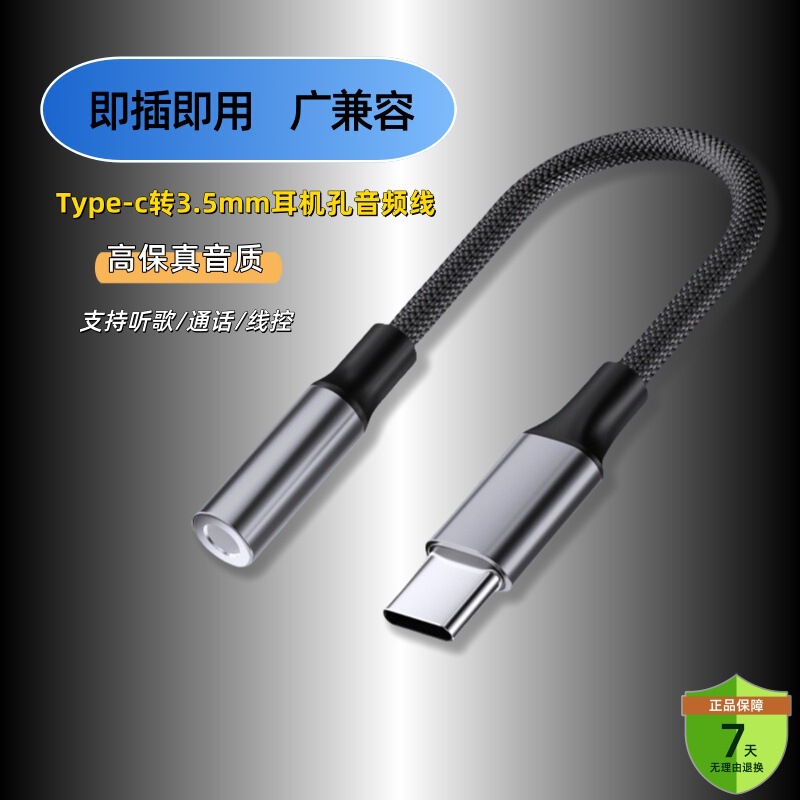 Type-c Audio Adapter Android Adapter Type-c to 3.5mm lighting to 3.0 Type-c Audio Adapter Android Adapter Type-c to 3.5mm lighting to 3.0